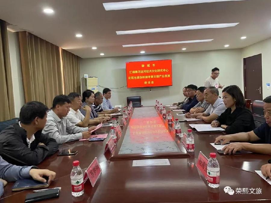 聊城市汇通“两河”研究中心联合山东荣熙文旅公司赴阳谷县张秋镇考察调研(图6)