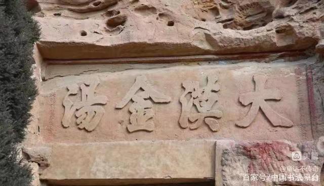 “一带一路”组诗词五首~作者||孔德平(图16)