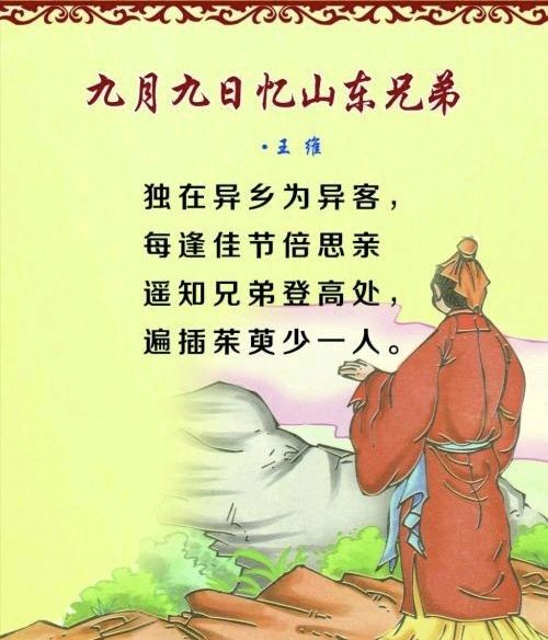中华诗艺社江西分社·格律诗词精品鉴赏【重阳特刊】总第1593期（图10）