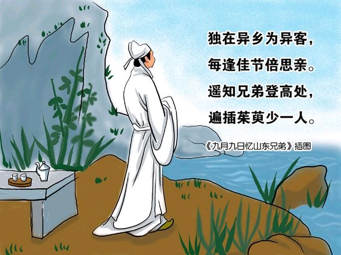 中华诗艺社江西分社·格律诗词精品鉴赏【重阳特刊】总第1593期（图11）