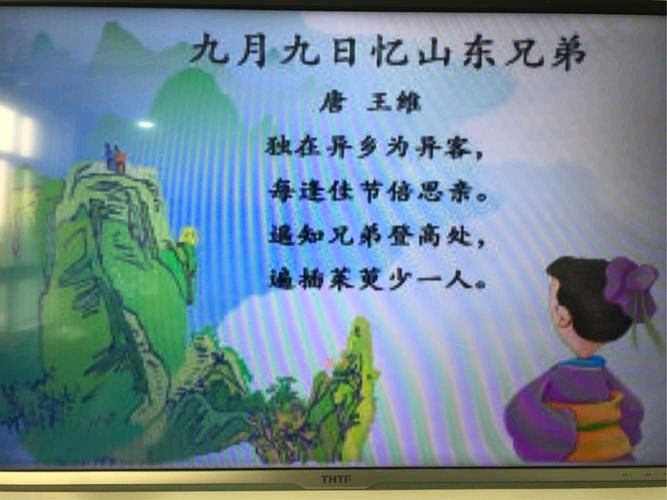 中华诗艺社江西分社·格律诗词精品鉴赏【重阳特刊】总第1593期（图12）