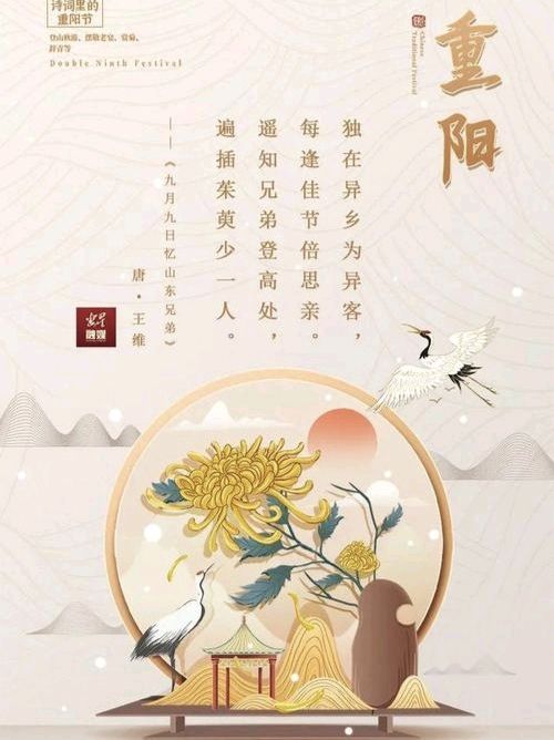 中华诗艺社江西分社·格律诗词精品鉴赏【重阳特刊】总第1593期（图13）