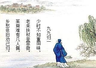 中华诗艺社江西分社·格律诗词精品鉴赏【重阳特刊】总第1593期（图15）