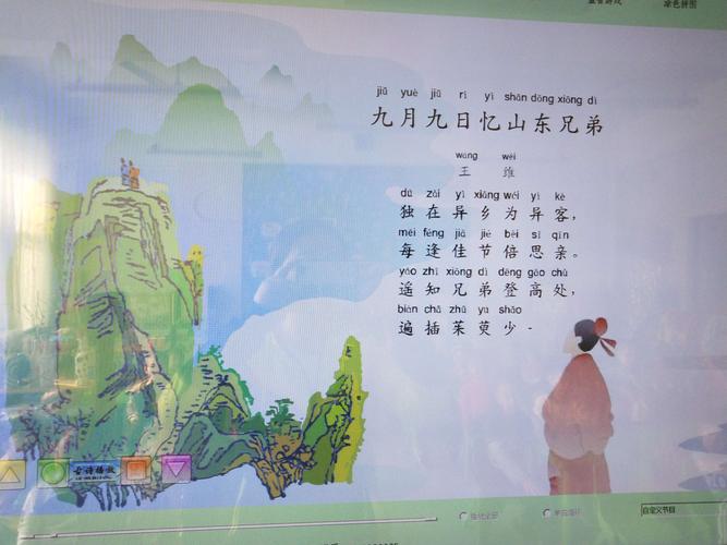 中华诗艺社江西分社·格律诗词精品鉴赏【重阳特刊】总第1593期（图22）