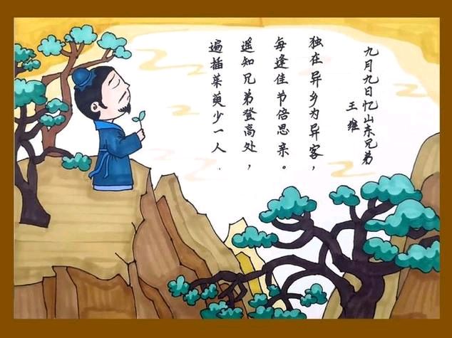 中华诗艺社江西分社·格律诗词精品鉴赏【重阳特刊】总第1593期（图21）