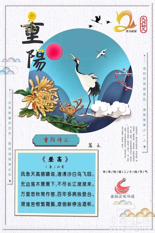 中华诗艺社江西分社·格律诗词精品鉴赏【重阳特刊】总第1593期（图23）