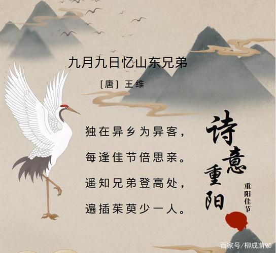 中华诗艺社江西分社·格律诗词精品鉴赏【重阳特刊】总第1593期（图24）