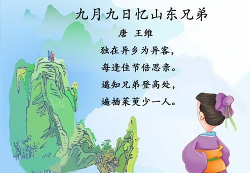 中华诗艺社江西分社·格律诗词精品鉴赏【重阳特刊】总第1593期（图28）