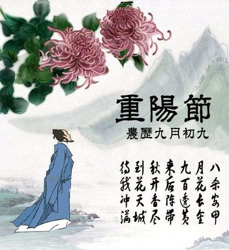 中华诗艺社江西分社·格律诗词精品鉴赏【重阳特刊】总第1593期（图27）