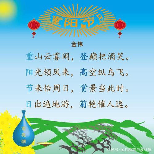 中华诗艺社江西分社·格律诗词精品鉴赏【重阳特刊】总第1593期（图29）