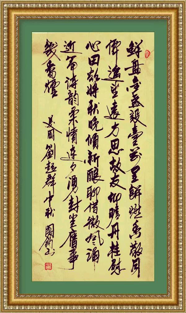 星火诗社135期个人专辑《特邀嘉宾一刘群超》(图4)