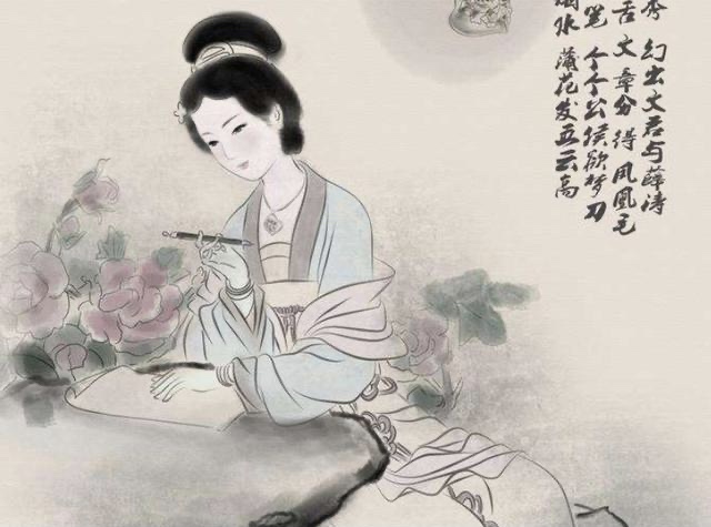【新诗大观】古代九大才女||文/张道发（图6）