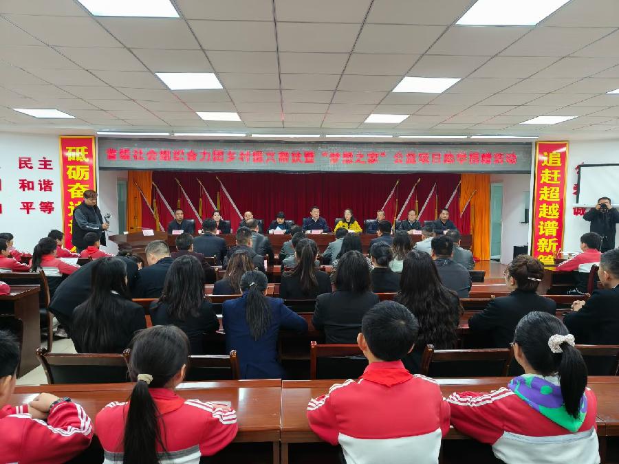 省级社会组织汉滨合力团为柞水县两所学校捐赠助学金和物资折合金额共计34.38万元