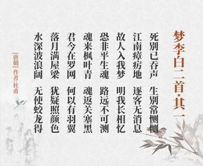 中信社区原创诗词协会学习活动之八——《梦李白二首·其一》（图5）