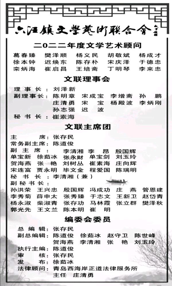 六汪文联(总第629期)秋游浮山(图18)