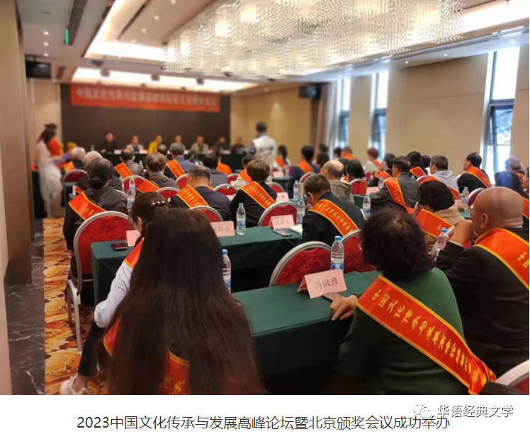 2023首届“魅力中国”当代诗歌散文大赛入围名单（图3）