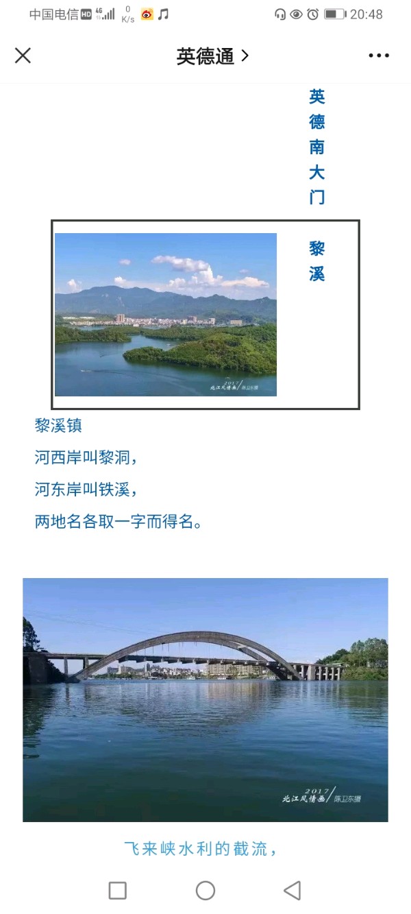 【广东英德市黎溪恒昌～牛潦坪～上坑田村有个原东坪地方～是我出生老家】作者/罗定友～（广东）翻唱/｛窗外｝（图12）
