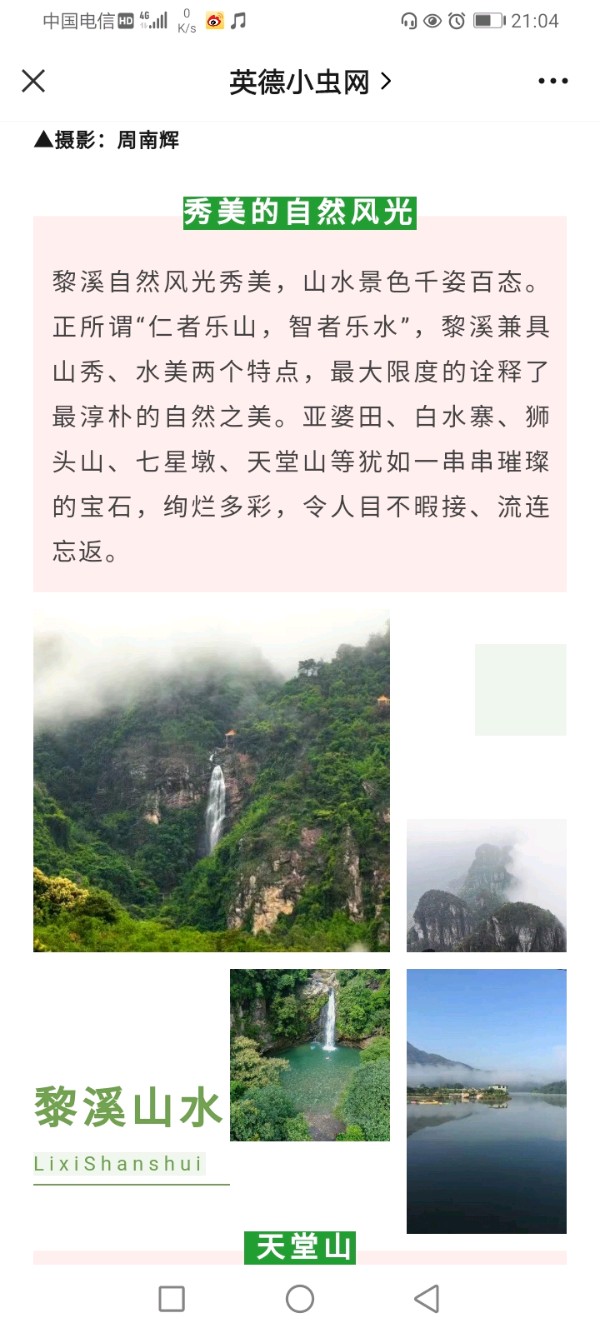 【广东英德市黎溪恒昌～牛潦坪～上坑田村有个原东坪地方～是我出生老家】作者/罗定友～（广东）翻唱/｛窗外｝（图5）