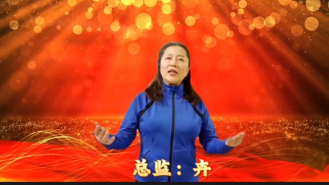 《浪漫金秋，九九相逢》喜相逢唱诵团一周年专场晚会🌹喜相逢唱诵团第【第九十三期】（图4）