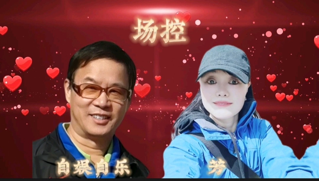 《浪漫金秋，九九相逢》喜相逢唱诵团一周年专场晚会🌹喜相逢唱诵团第【第九十三期】（图13）