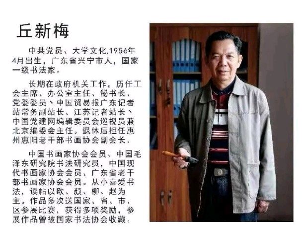 《九江文学社：有声文学》《名家专刊》丘新梅老领导佳作欣赏 主播/紫薇【总第1884期】（图12）