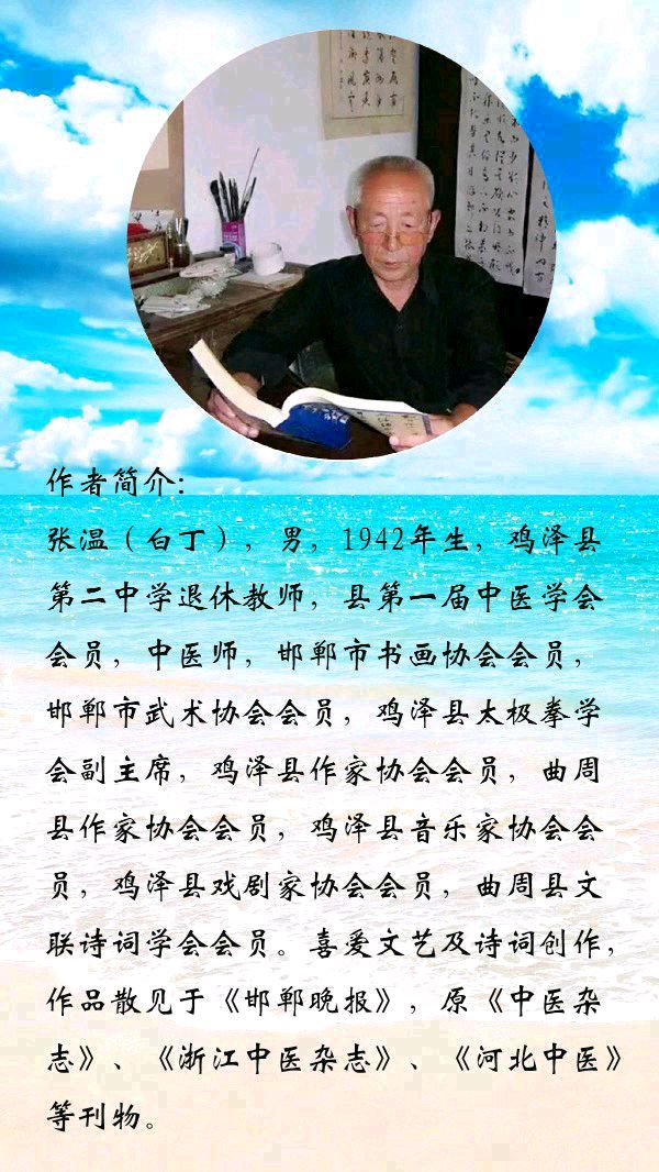 中华诗艺黑龙江分社微刊第235期(图11)