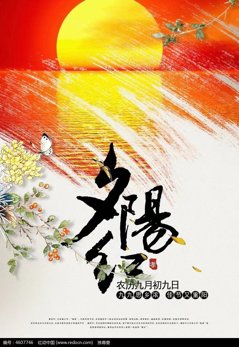 七律·癸卯年重阳日述怀（文/邱国政）……莲叶之珠文学社
