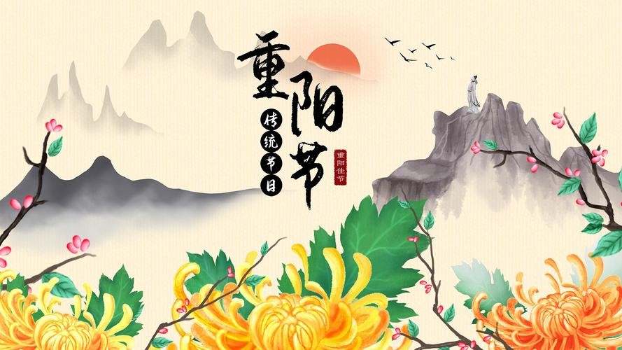 【经典推荐 重阳感怀】曾培方//菊花飘香话重阳｛外一首｝（图3）