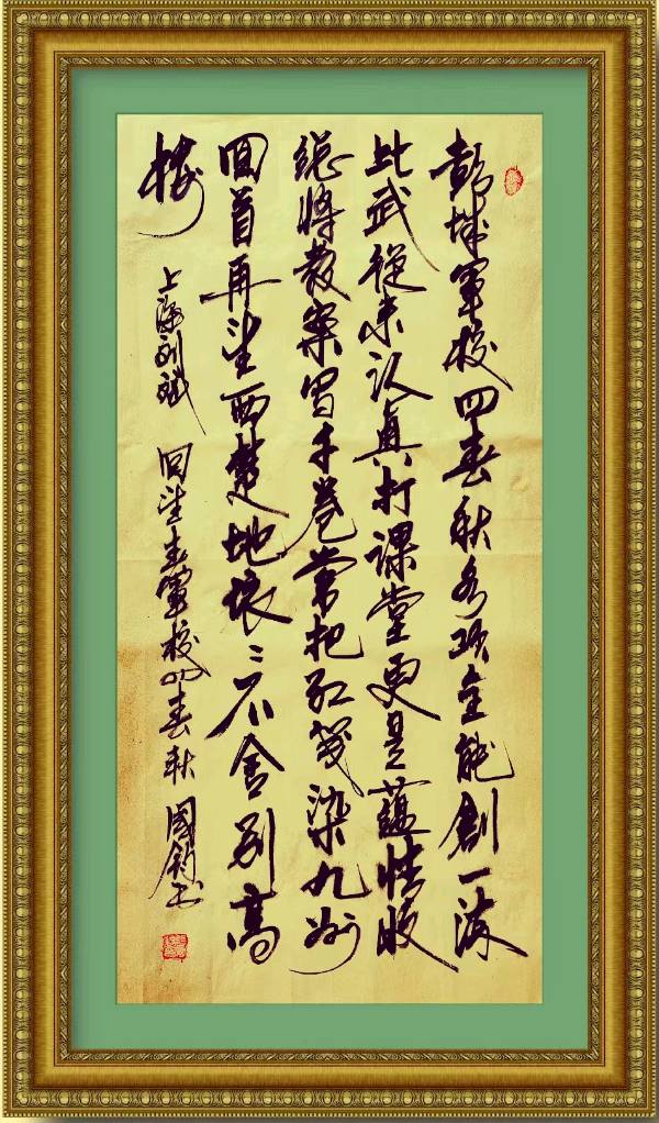 星火诗社134期刘斌个人专辑《战友情浓聚蓉城》(图9)