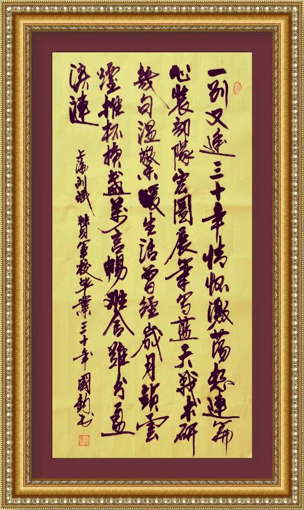 星火诗社134期刘斌个人专辑《战友情浓聚蓉城》(图3)