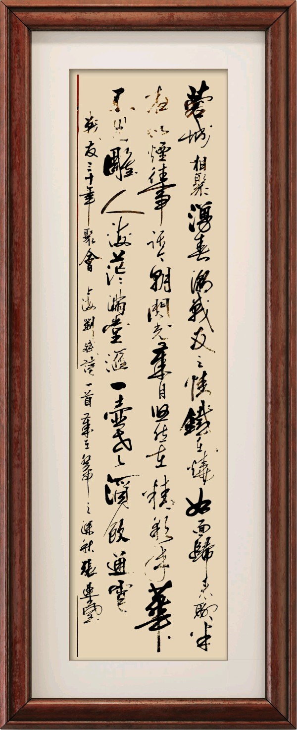 星火诗社134期刘斌个人专辑《战友情浓聚蓉城》(图5)