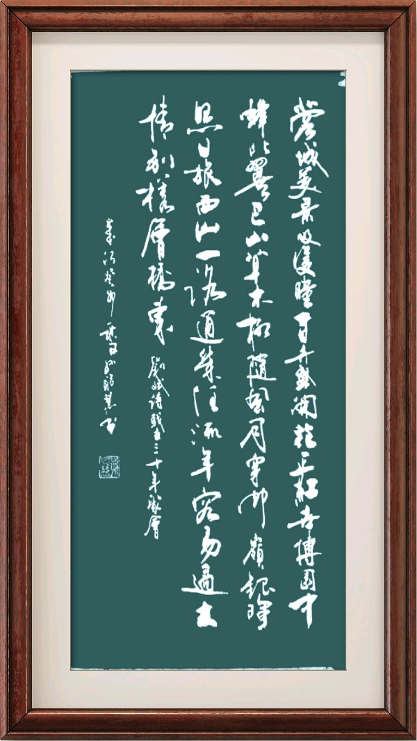 星火诗社134期刘斌个人专辑《战友情浓聚蓉城》(图8)