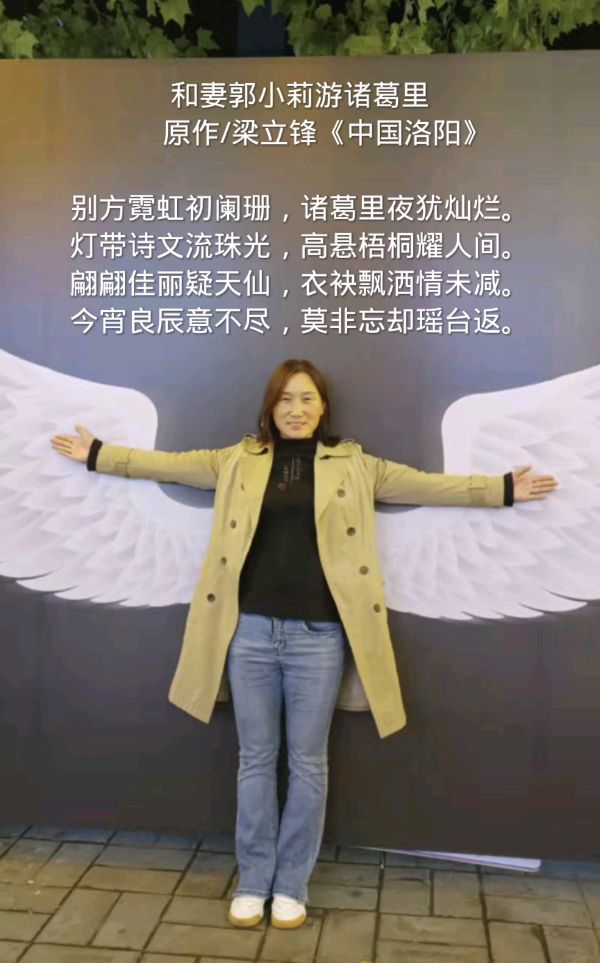 和妻郭小莉游诸葛里 原作/梁立锋（图2）