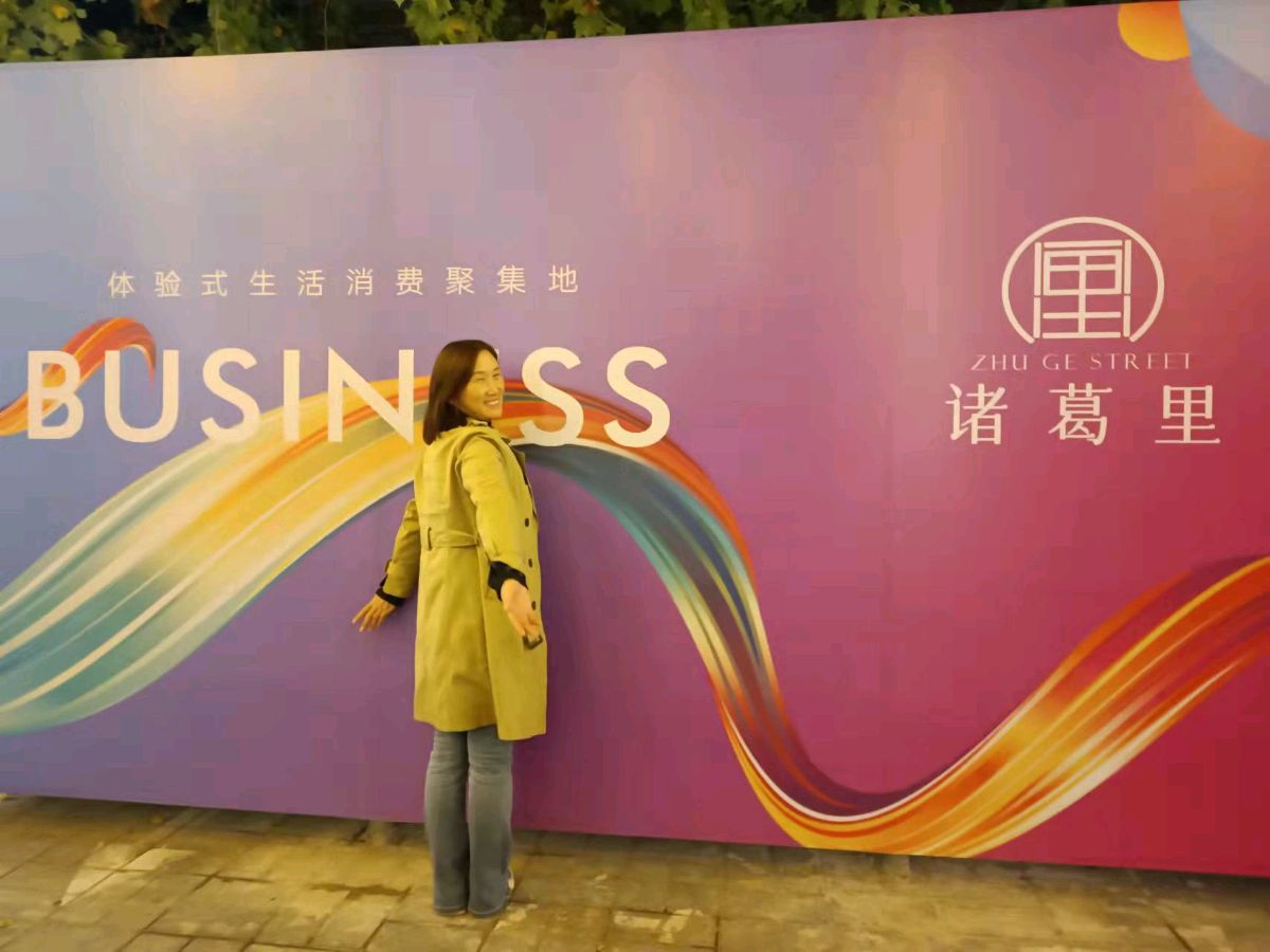 和妻郭小莉游诸葛里 原作/梁立锋（图6）