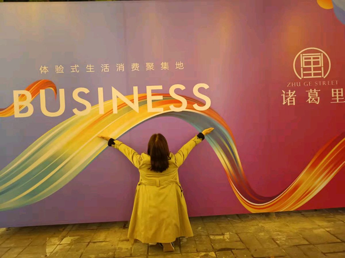 和妻郭小莉游诸葛里 原作/梁立锋（图5）