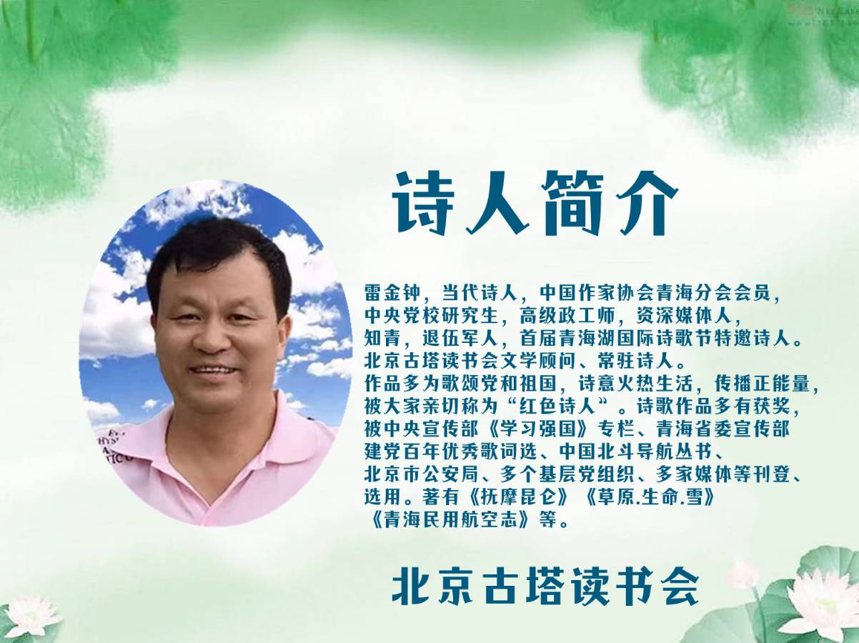 齐春梅朗诵【秋之恋语】作者/雷金钟（图2）