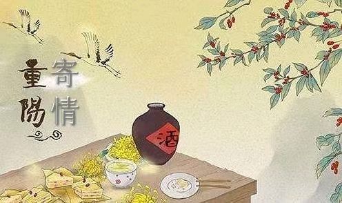东方书剑的《山花子•重阳寄怀》