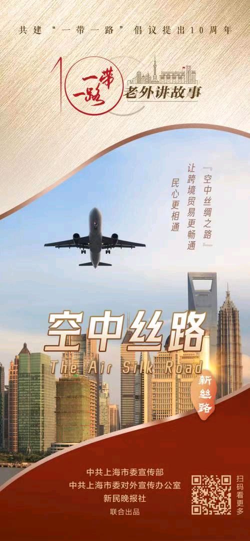 弘华朗诵【一带一路共繁荣】作者/王胜利（图8）