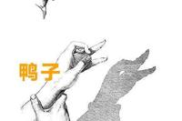 《壁影》作者:李夫晨【主播:李金钟】【中国现代诗歌文化传媒】徜徉诗的海洋，聆听天籁之声♬（图4）