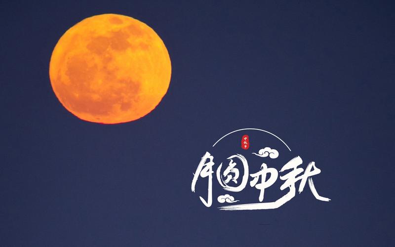 《中秋夜》作者:李瑞明【主播:紫露凝香】【中国现代诗歌文化传媒】徜徉诗的海洋，聆听天籁之声♬（图4）