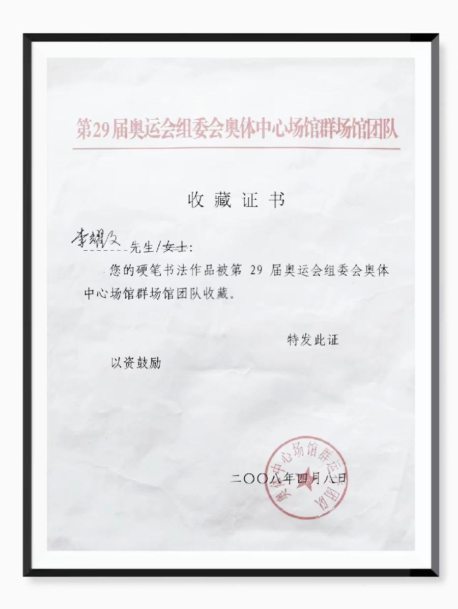 钟爱诗魂书韵～诗||李耀文（图14）