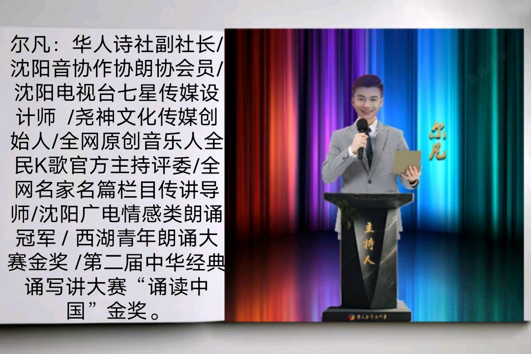 《致敬，中国人民志愿军（组诗）》作者/观海 朗诵/华人诗社朗诵团 主编/胡琴（图6）