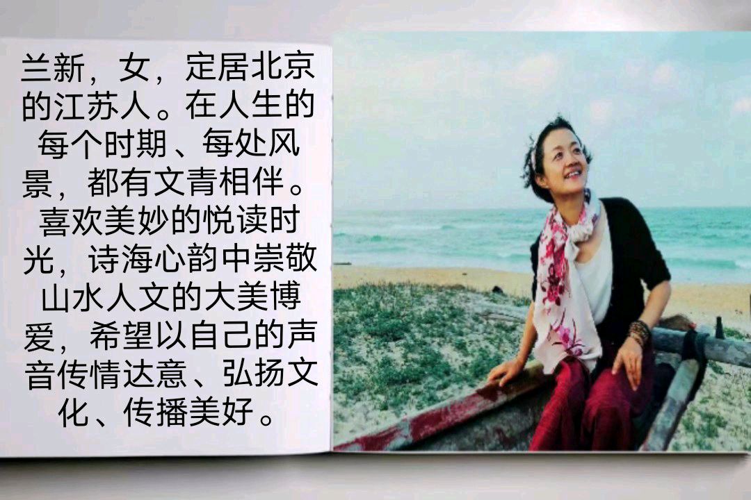 《致敬，中国人民志愿军（组诗）》作者/观海 朗诵/华人诗社朗诵团 主编/胡琴（图5）
