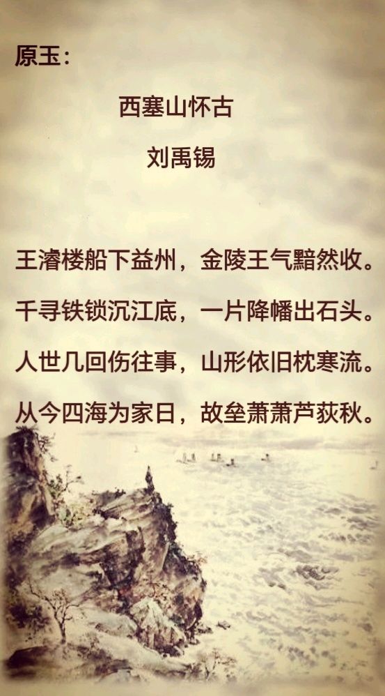 柳韵诗社【第三版块】唐诗步韵162期（图2）