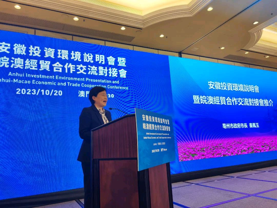 安徽亳州市市长秦凤玉率团赴澳门开展经贸交流活动（图4）