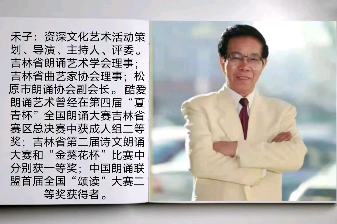 《致敬,中国人民志愿军(组诗)》作者/观海 朗诵/华人诗社朗诵团 主编/胡琴(图40)