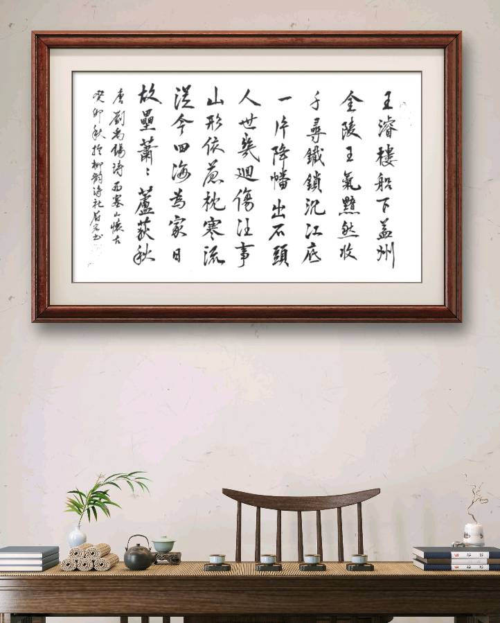 柳韵诗社【第三版块】唐诗步韵162期（图25）