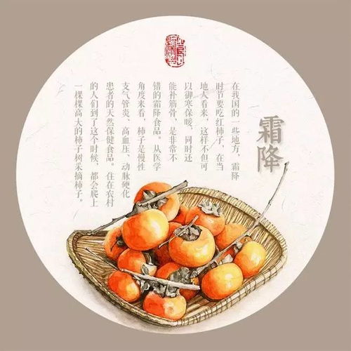 《藏头诗:霜降时节防病养生》文/王俊杰(天津)（图3）