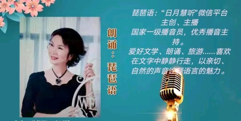 同题诵读 ‖ 六月荷教授原创古诗词《吟 重阳》（图10）