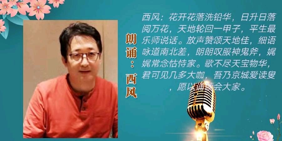 同题诵读 ‖ 六月荷教授原创古诗词《吟 重阳》（图6）